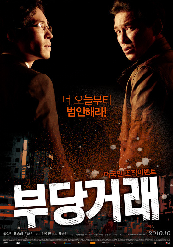 대한민국 느와르 영화 원탑은? | 인스티즈