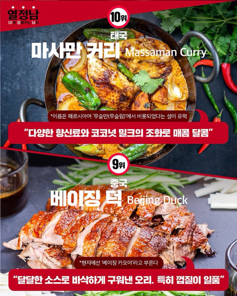 아시아에서 가장 맛있는 음식 베스트10.jpg | 인스티즈