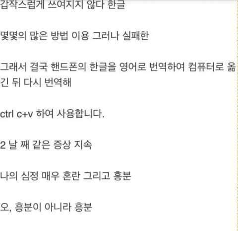 다시보는 한글이 안 써지는 웃대인 | 인스티즈