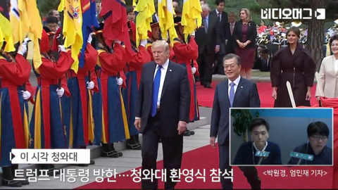 청와대에서의 트럼프 국빈 방한 환영식.jpg | 인스티즈