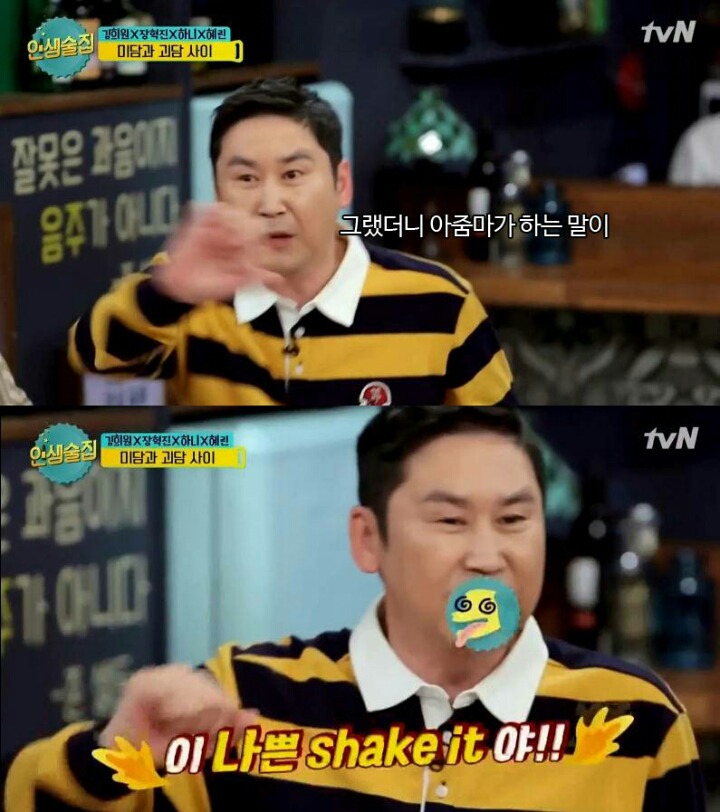 버스 진상에게 신동엽이 한 장난 | 인스티즈