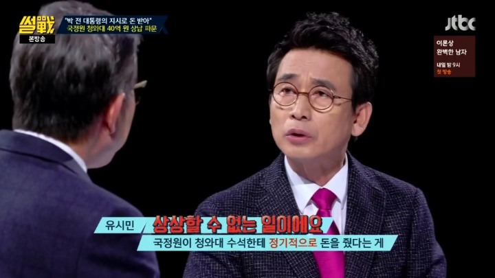 썰전 김구라 의문의 팩폭.jpg | 인스티즈
