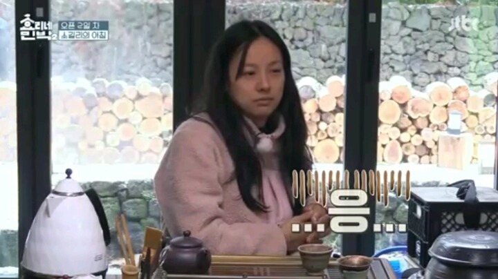 니들 연예인 이야기도 하니?(효리네 민박2) | 인스티즈