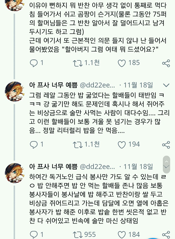 고독사가 가장 많은 연령대가 50대 남성이라는 거 이상하지 않음? .twt | 인스티즈