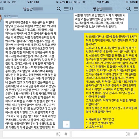 세종시 모 대학교 영상 표절 후 적반하장태도 *다들 한 번씩만 보고 퍼트려줘 | 인스티즈