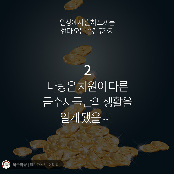 일상에서 흔히 느끼는 현타오는순간 7가지 | 인스티즈