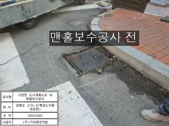 (주)가야환경 이미지