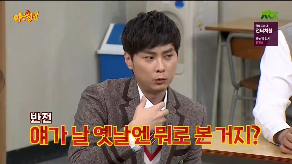 [아는형님] 경훈이는 기억에 남는팬 없어? | 인스티즈