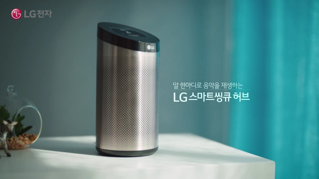 딱히 필요는 없지만 사고싶은 인공지능 스피커.jpg | 인스티즈