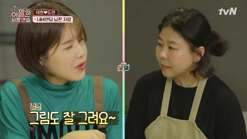 [아찔한사돈연습] 결혼한지 한달도 안돼서 혼자 멀리 떠나게 됐어요..jpg | 인스티즈