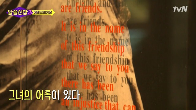 [알쓸신잡3] 영국이나 프랑스 같은 나라들이 문화 양아치인 이유 | 인스티즈