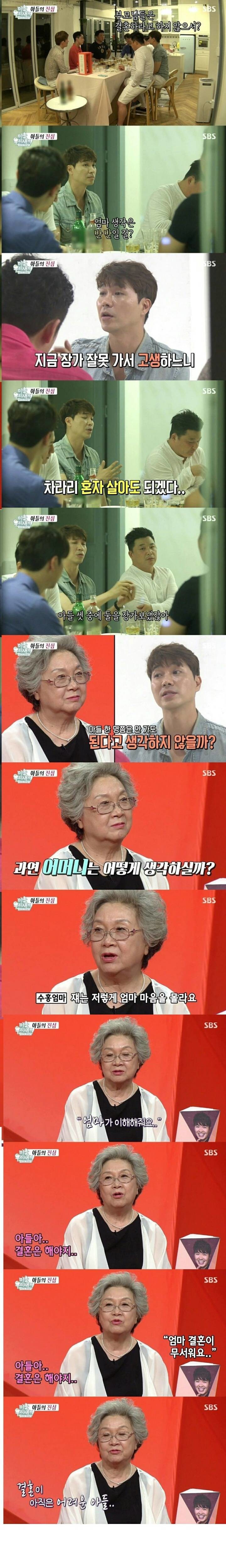 [미우새] 박수홍이 결혼 안하는 이유.jpg | 인스티즈