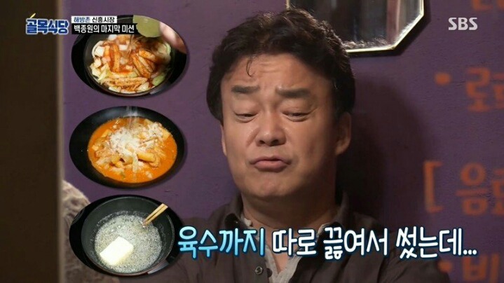 골목식당 9천원짜리 떡볶이의 위엄 | 인스티즈