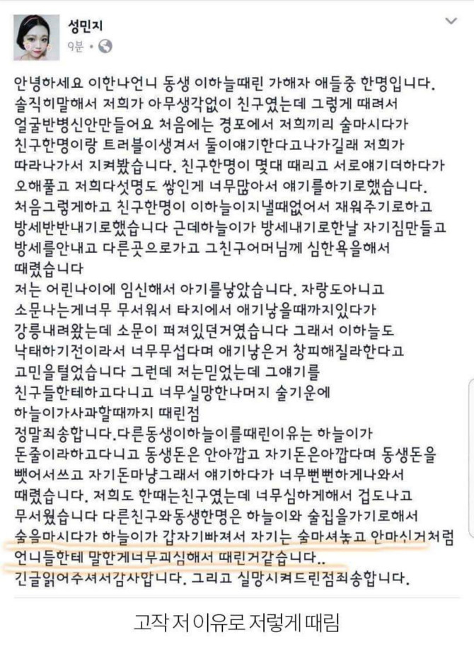  부산 여중생 폭행사건에 이은 강릉 여중생 폭행사건 | 인스티즈