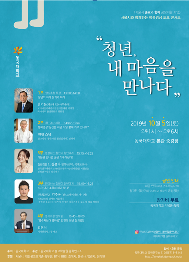행복명상 이미지