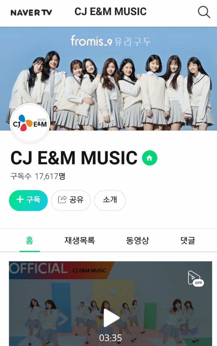 CJ(엠넷)이 역대급으로 푸쉬해주는 걸그룹 | 인스티즈