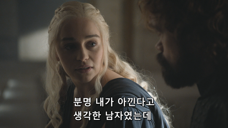 [왕좌의게임] 폭풍의 딸 83화 | 인스티즈