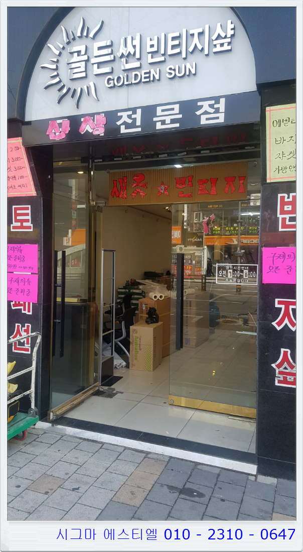 백만장자구제샵 이미지