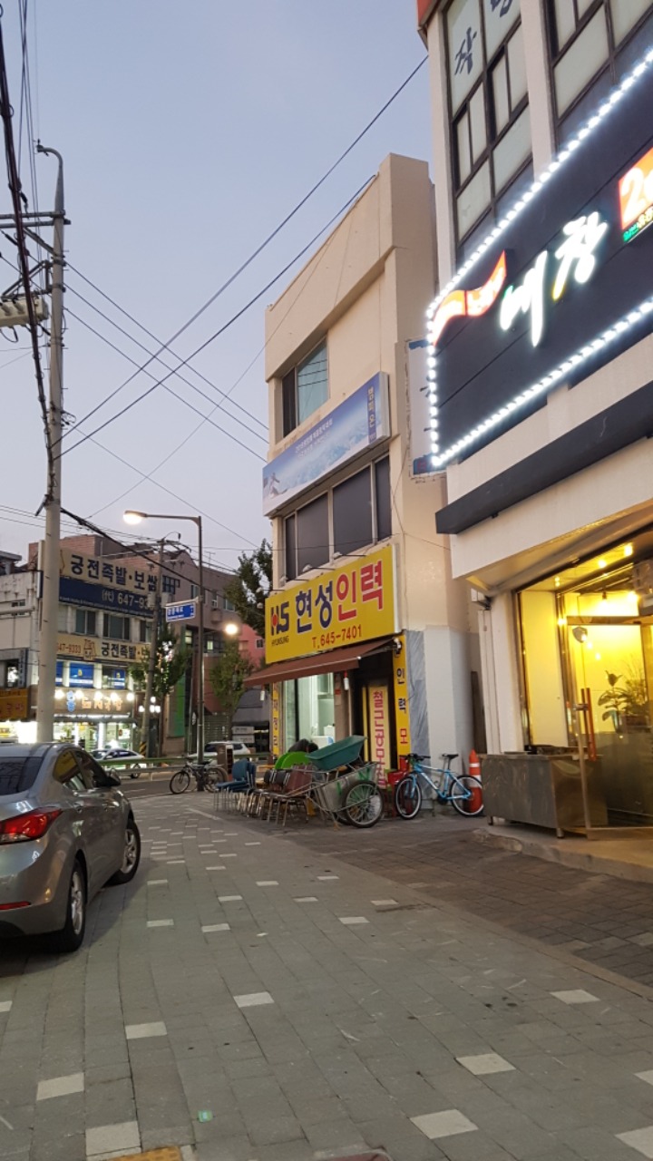 현성인력 이미지