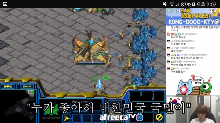 문재인 대통령 까는 프로게이머 김택용... | 인스티즈