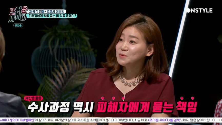 [뜨거운사이다] 지나치게 피해자에게 책임을 묻는 재판 상황들.jpg | 인스티즈
