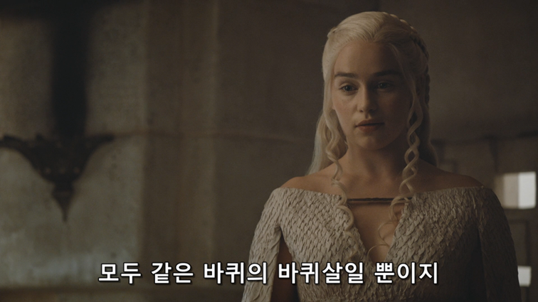[왕좌의게임] 폭풍의 딸 62화 | 인스티즈