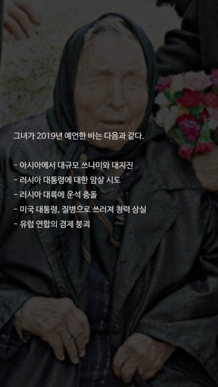 2019년에 관한 흥미로운 사실 10가지 | 인스티즈