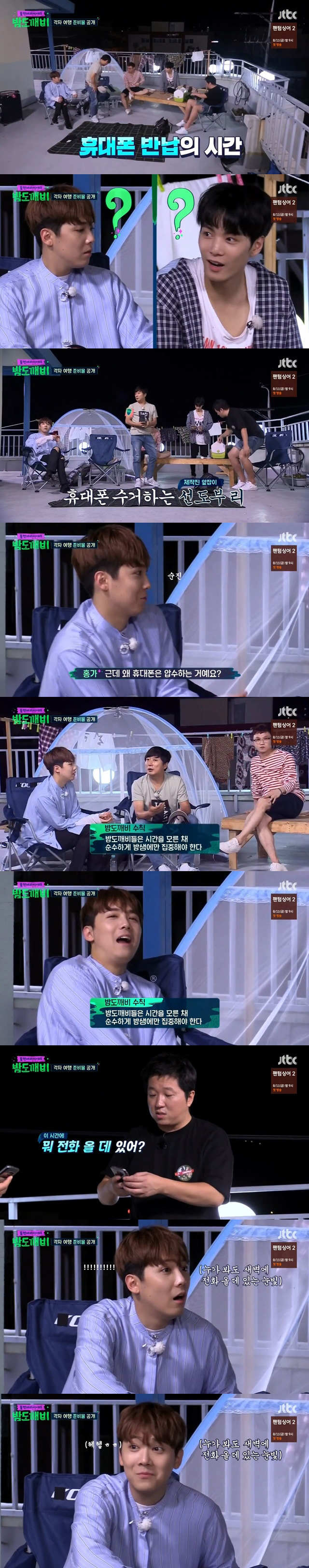 레알 무근본 새예능 밤도깨비.jpg | 인스티즈