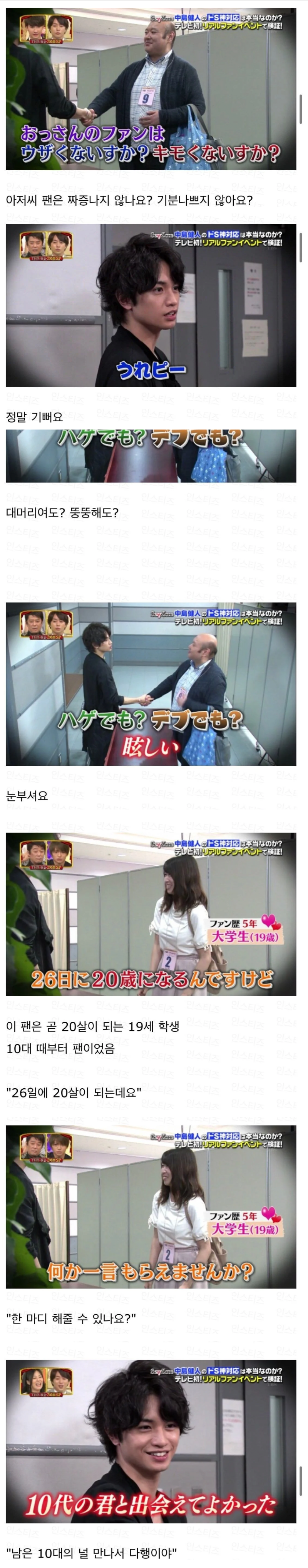 일본 아이돌의 팬 대응 방식 ㄷㄷㄷ.jpg | 인스티즈