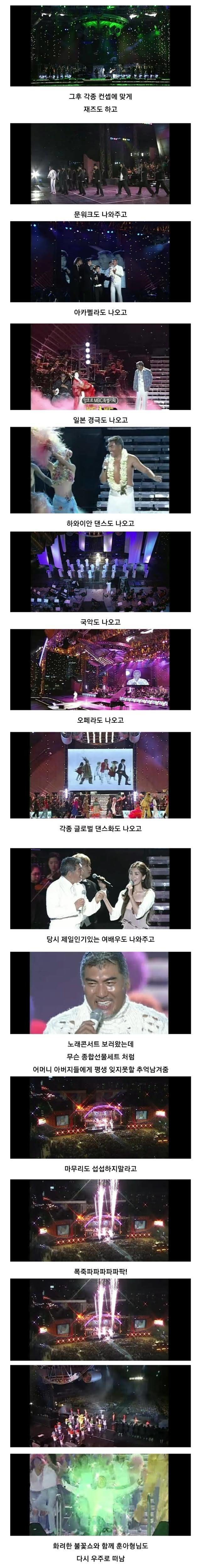 나훈아 콘서트가 인기 있는 이유.jpg | 인스티즈