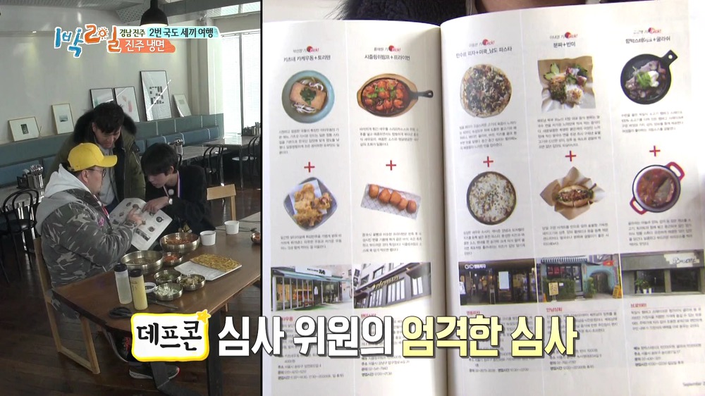 [1박2일] 예능신이 다녀간 게 틀림없는 한 입 찬스 책 펴기 게임 | 인스티즈