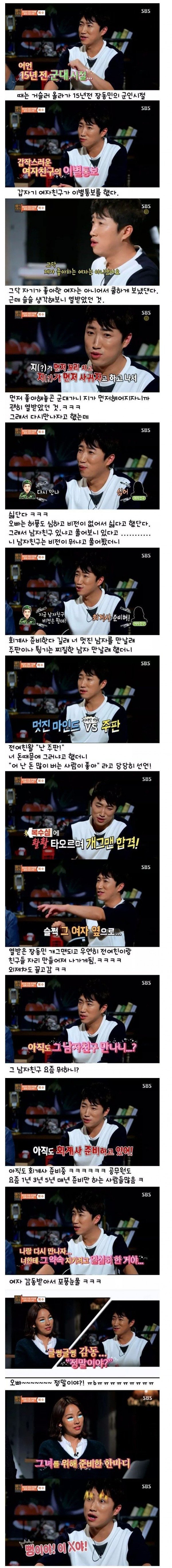 장동민의 복수 | 인스티즈