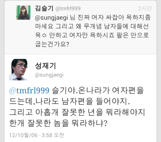 남자들의 성재기 추모만화.jpg | 인스티즈
