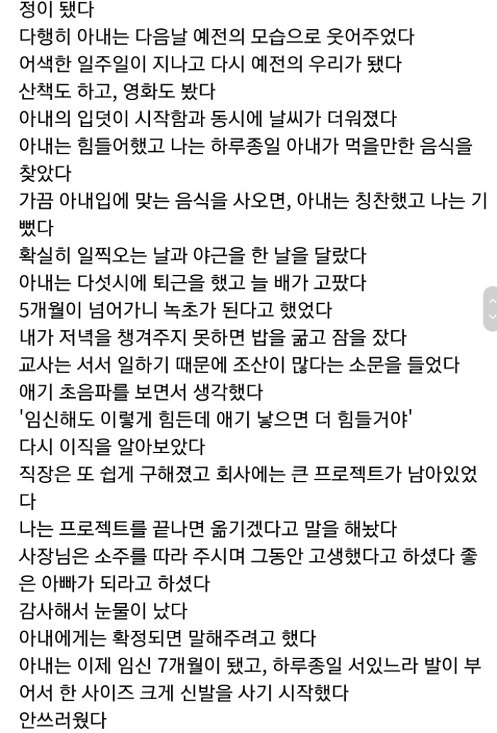 임신한 아내가 이혼하자고 하네요...jpg | 인스티즈