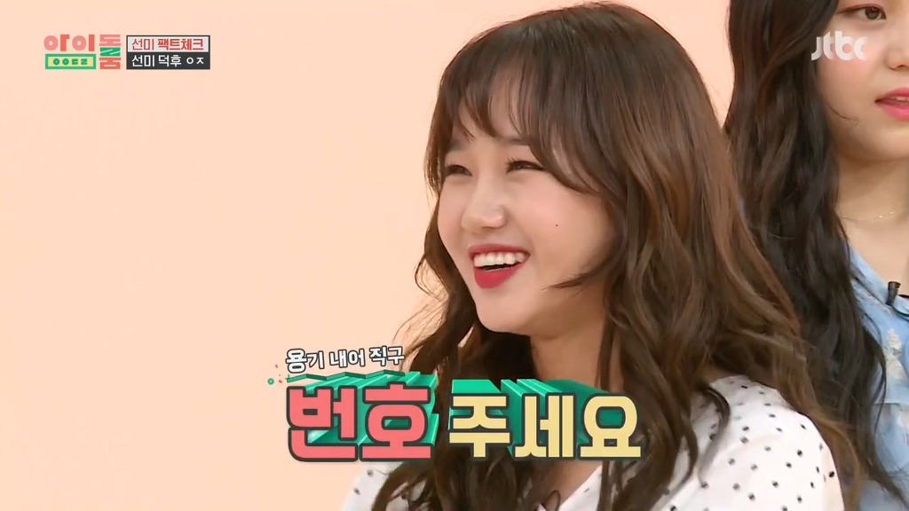 [아이돌룸] 선미랑 손잡고 부끄러워 죽는 유정이 | 인스티즈