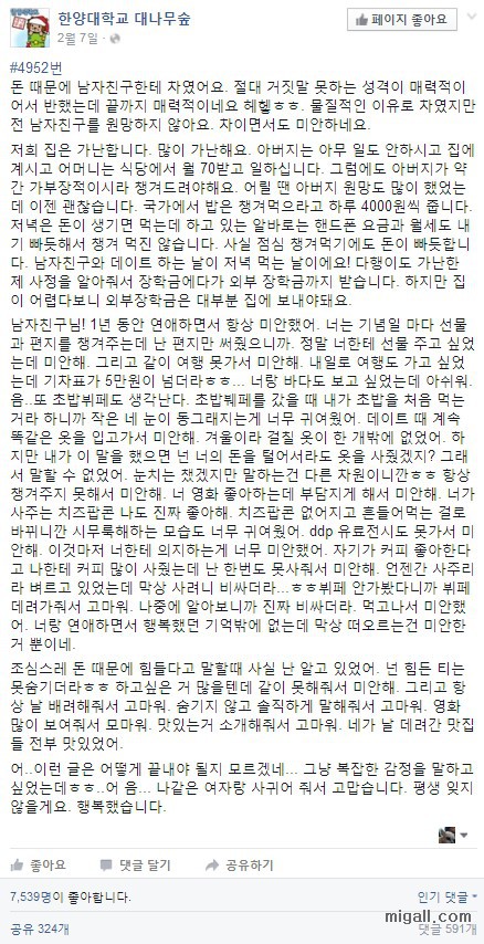 돈이 없어서 헤어진 커플 | 인스티즈