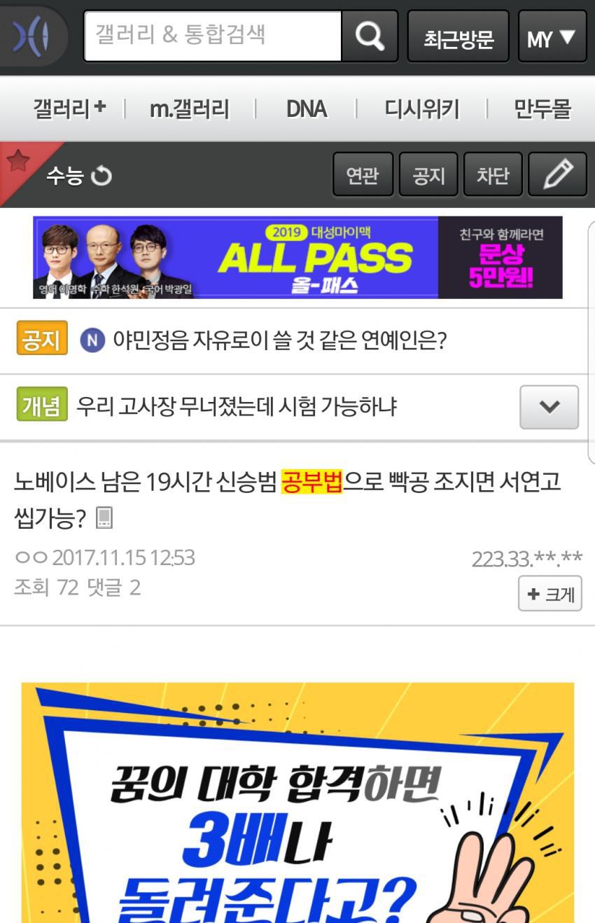 2017년 수능 1주일 연기가 만들어낸 엄청난 수능전사 | 인스티즈