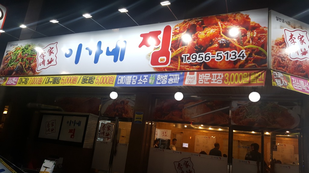 이가찜 이미지