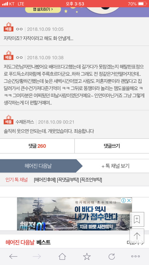 저같이 헤어진놈도 없을껍니다 하 죽고싶습니다 | 인스티즈