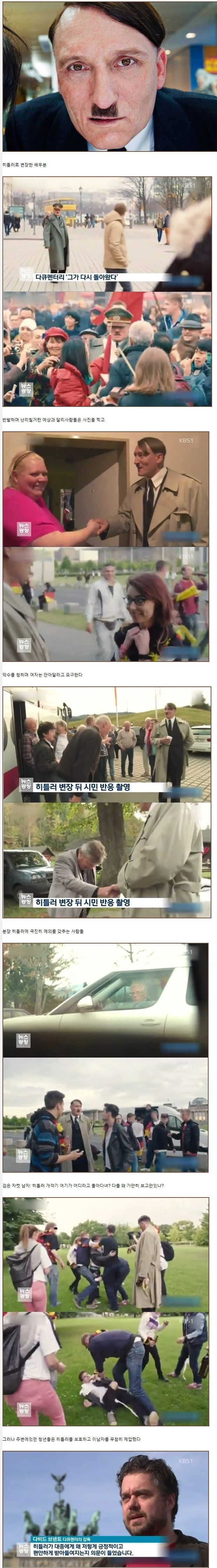독일에서 히틀러로 분장하고 활보하기 | 인스티즈