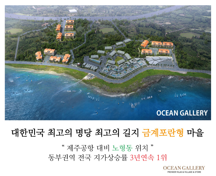 오션갤러리 이미지