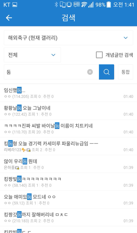 부르는 이름 중복률 10% 미만인 사람 | 인스티즈