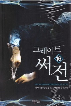 가상보다 현실이 무서운 이유(죽음을 부르는 구급차) | 인스티즈
