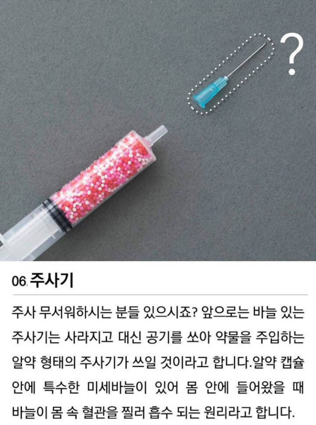 10년 후면 사라질 물건7가지.jpg | 인스티즈