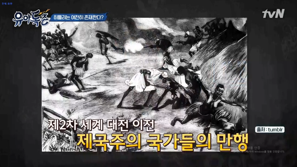 히틀러가 있었기에 인류가 발전했다는 전변 | 인스티즈