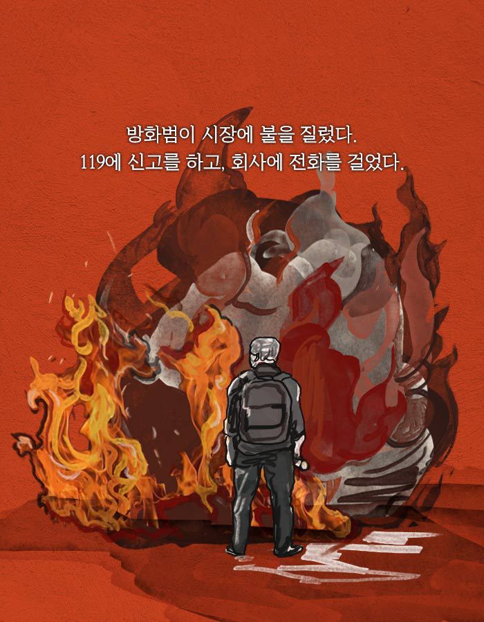 [책소개] 죽었다 살아나보니 누군가와 몸이 바뀌어있었다 | 인스티즈
