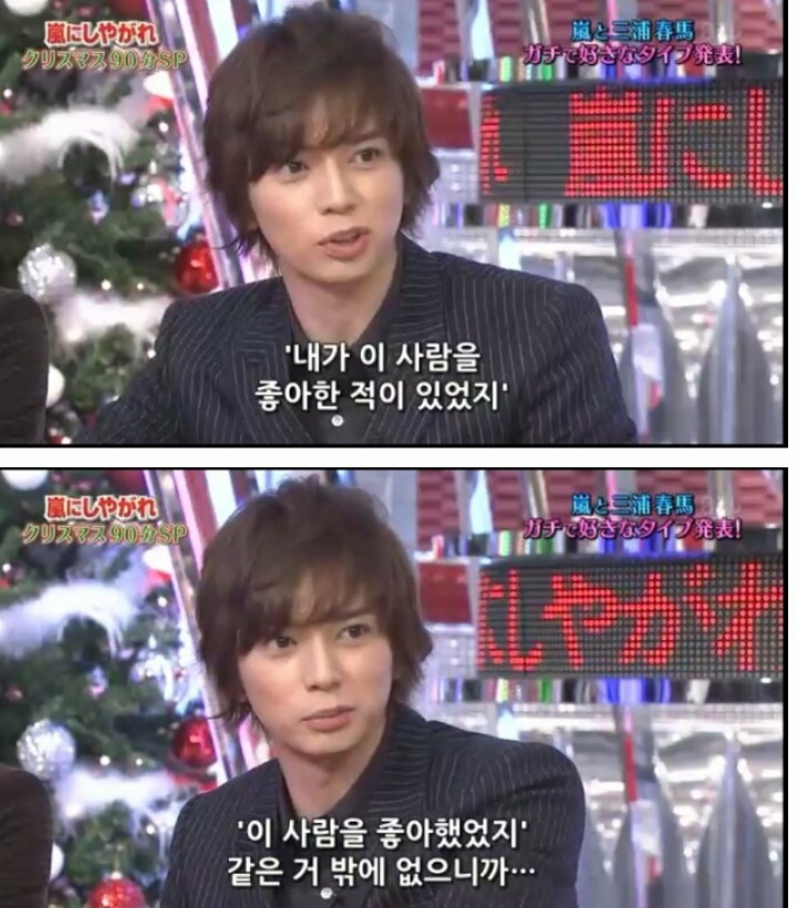 지극히 맞는 말 하는 일본의 남자 연예인 | 인스티즈