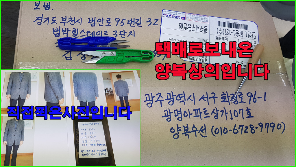 모든옷수선 이미지