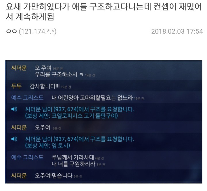 듀랑고의 예수 | 인스티즈