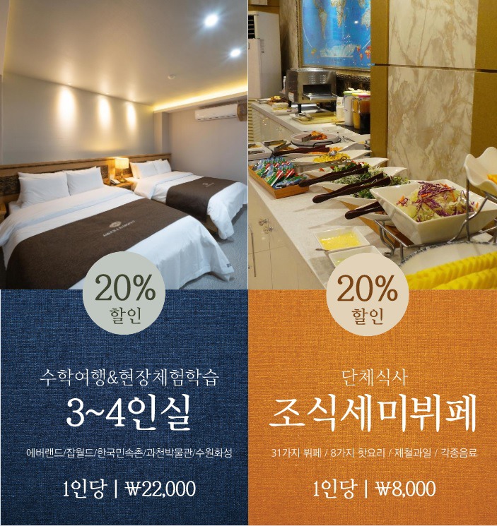 수원호텔 이미지